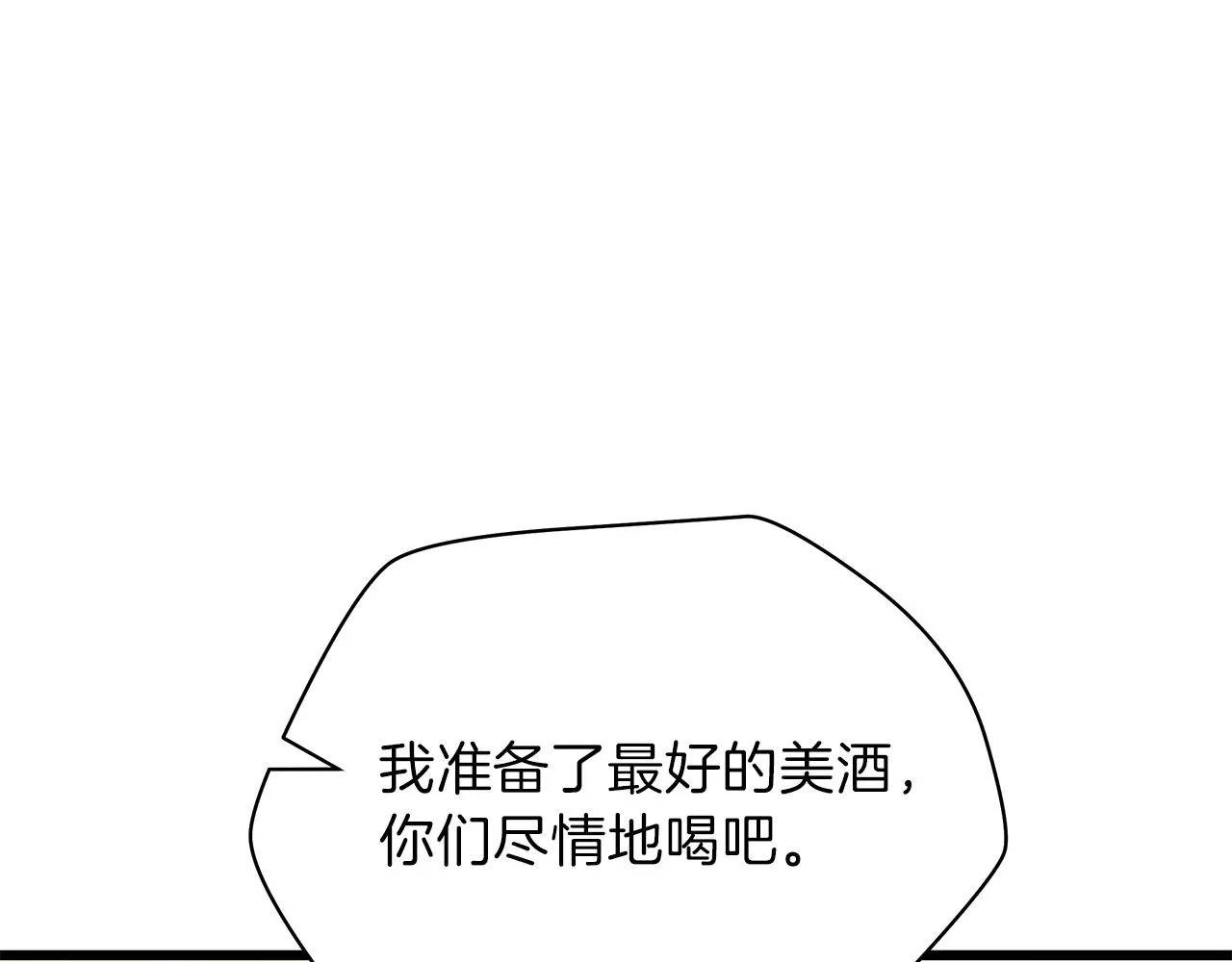 第78话 4层地下城 第29页