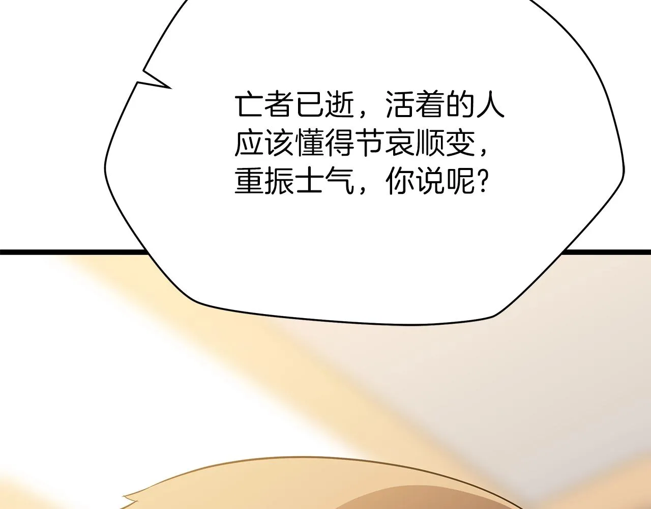 第78话 4层地下城 第32页