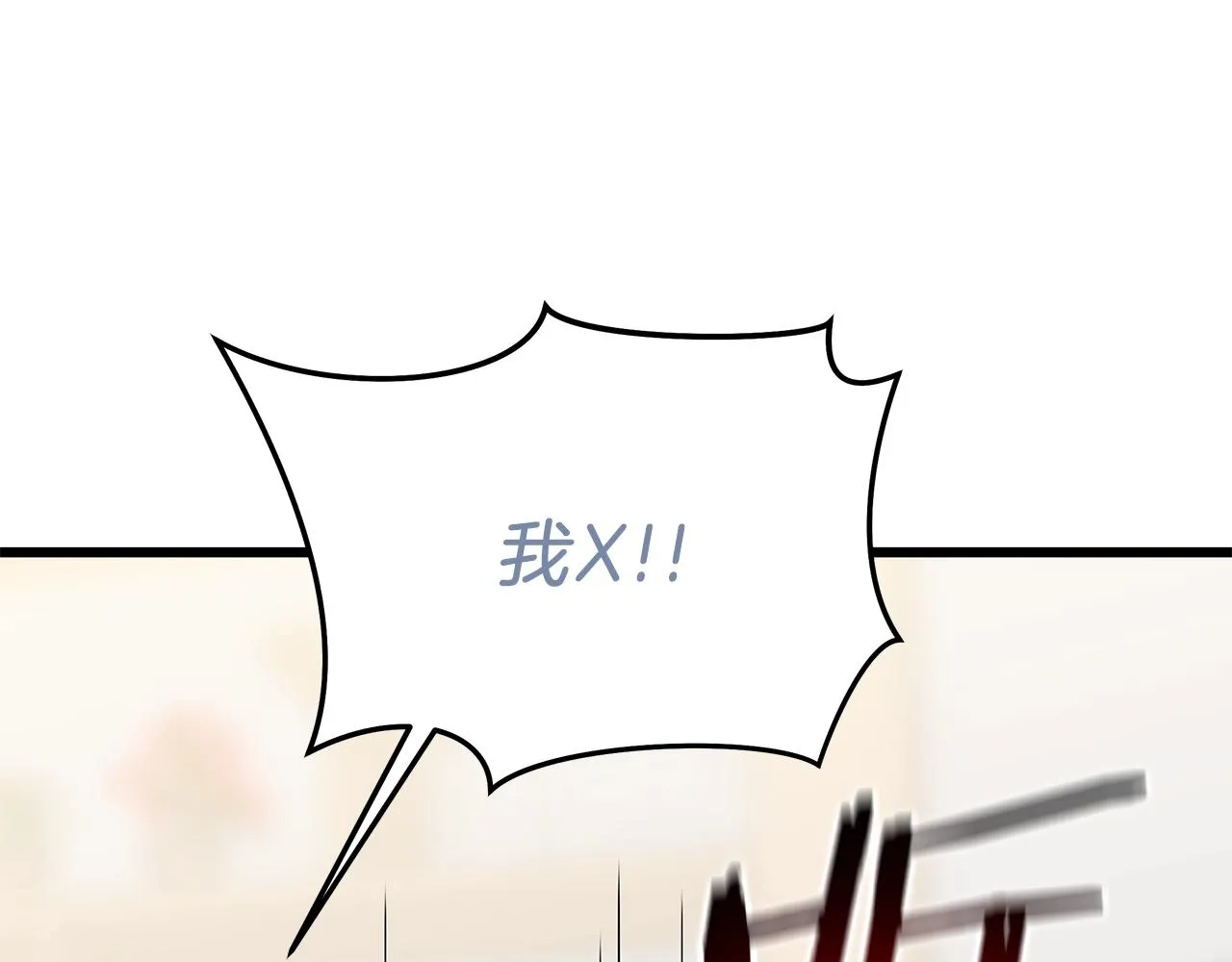 第78话 4层地下城 第36页