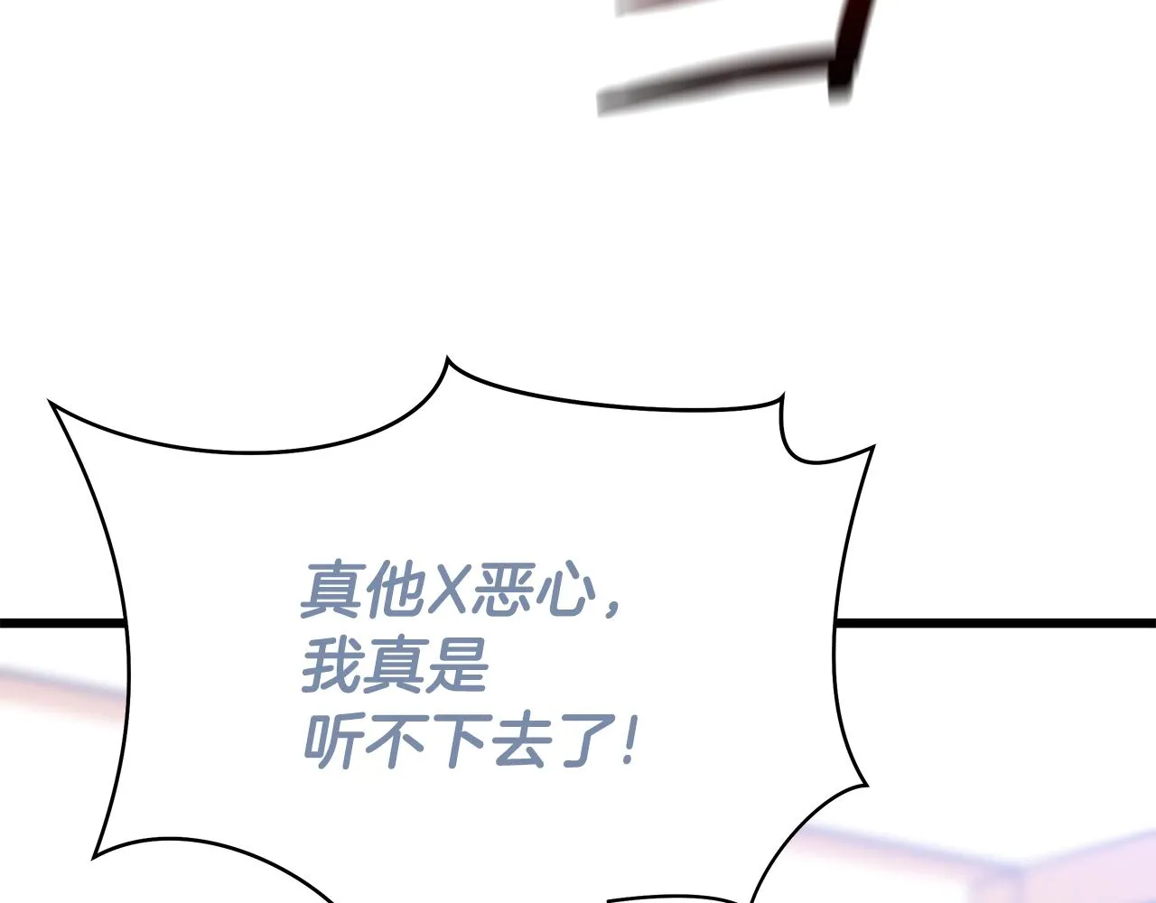 第78话 4层地下城 第38页