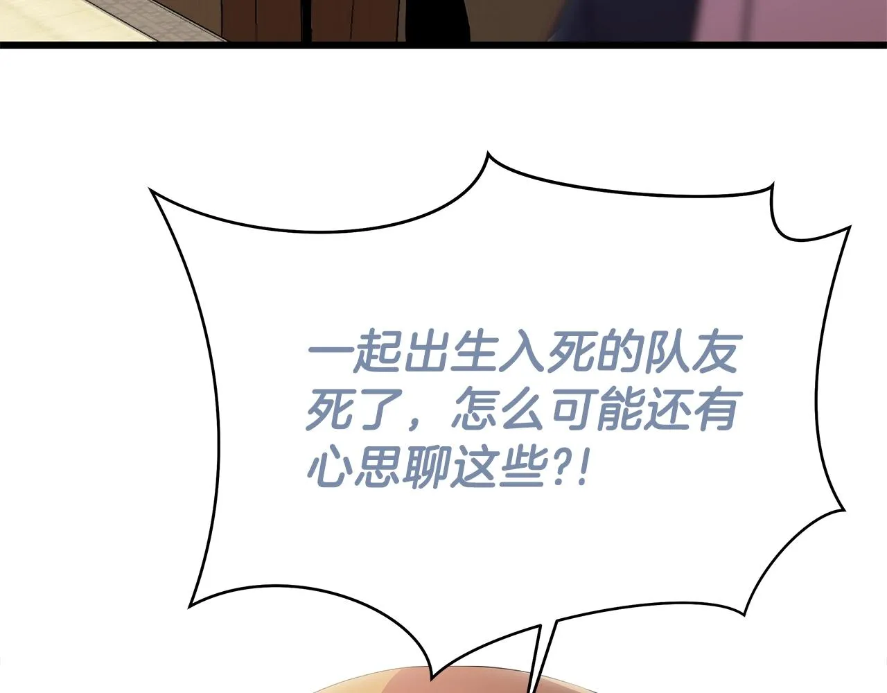 第78话 4层地下城 第41页