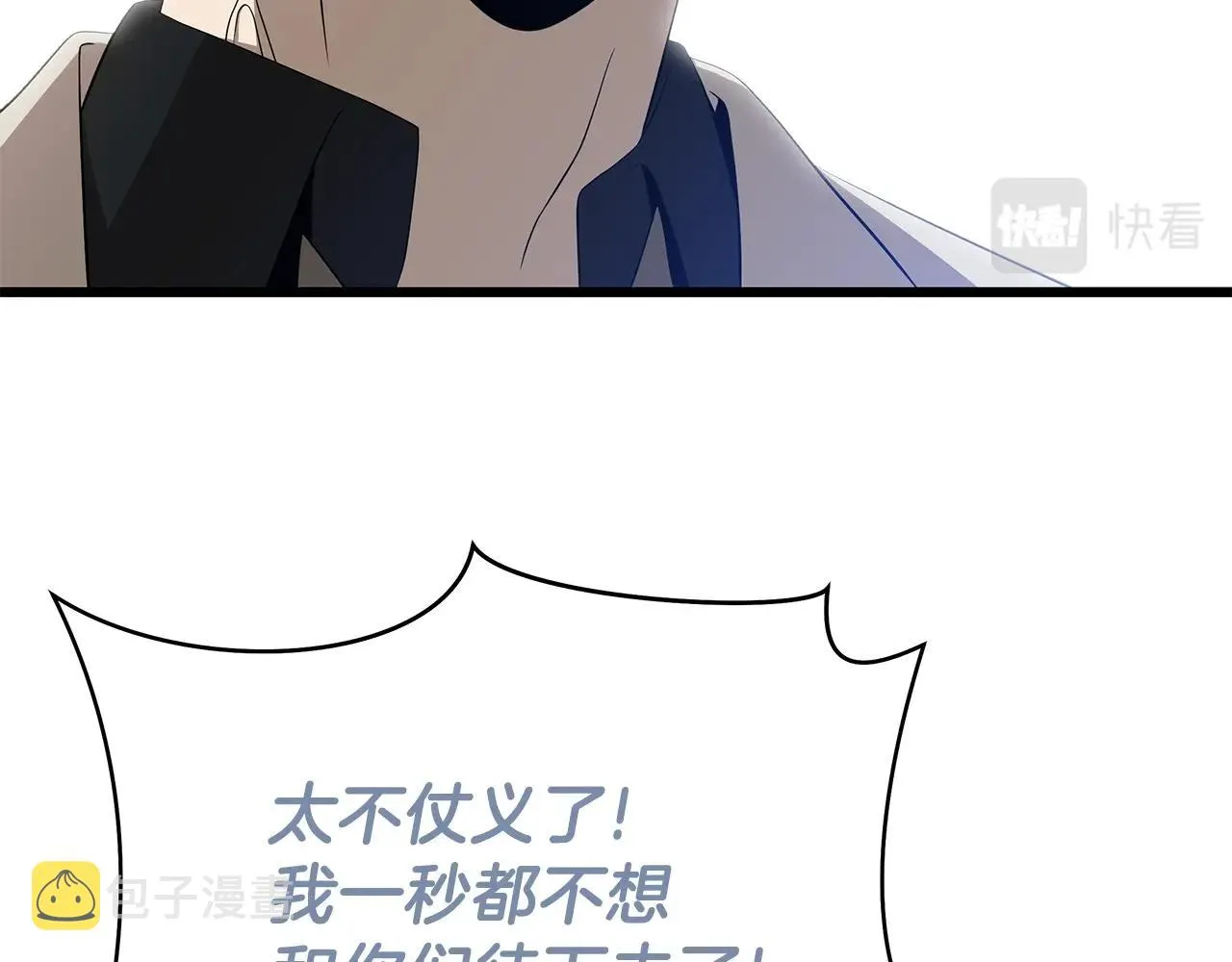 第78话 4层地下城 第43页