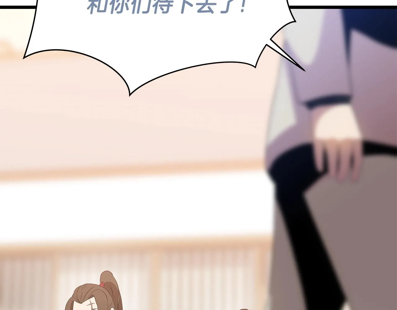 第78话 4层地下城 第44页