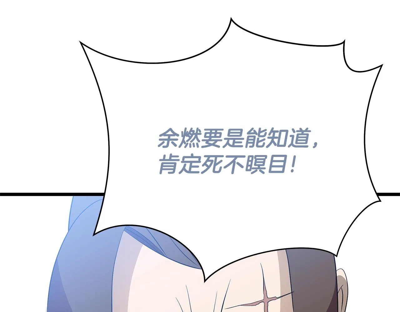 第78话 4层地下城 第46页