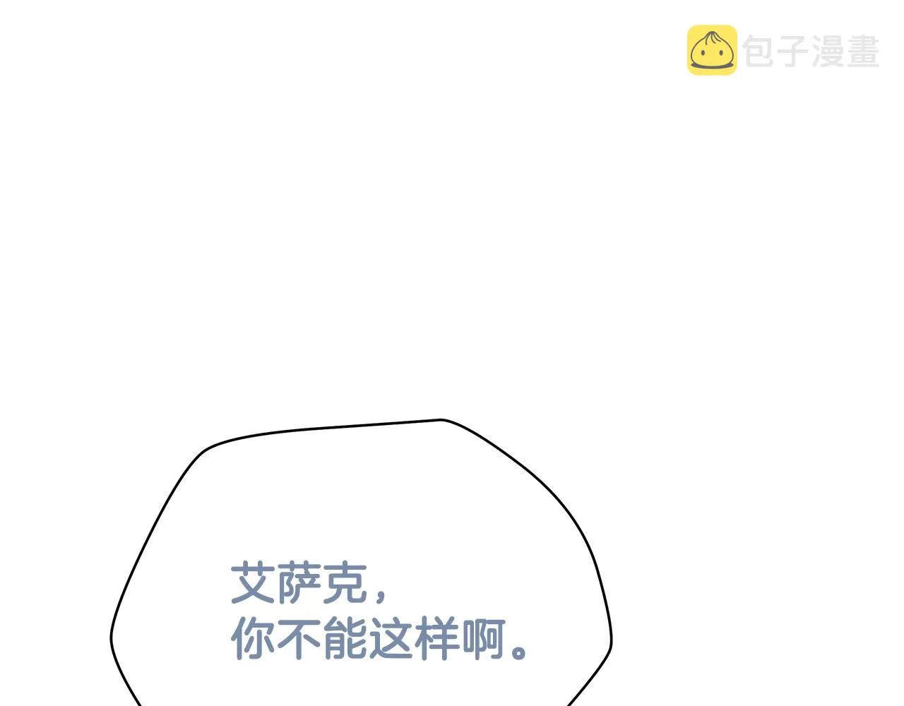 第78话 4层地下城 第49页