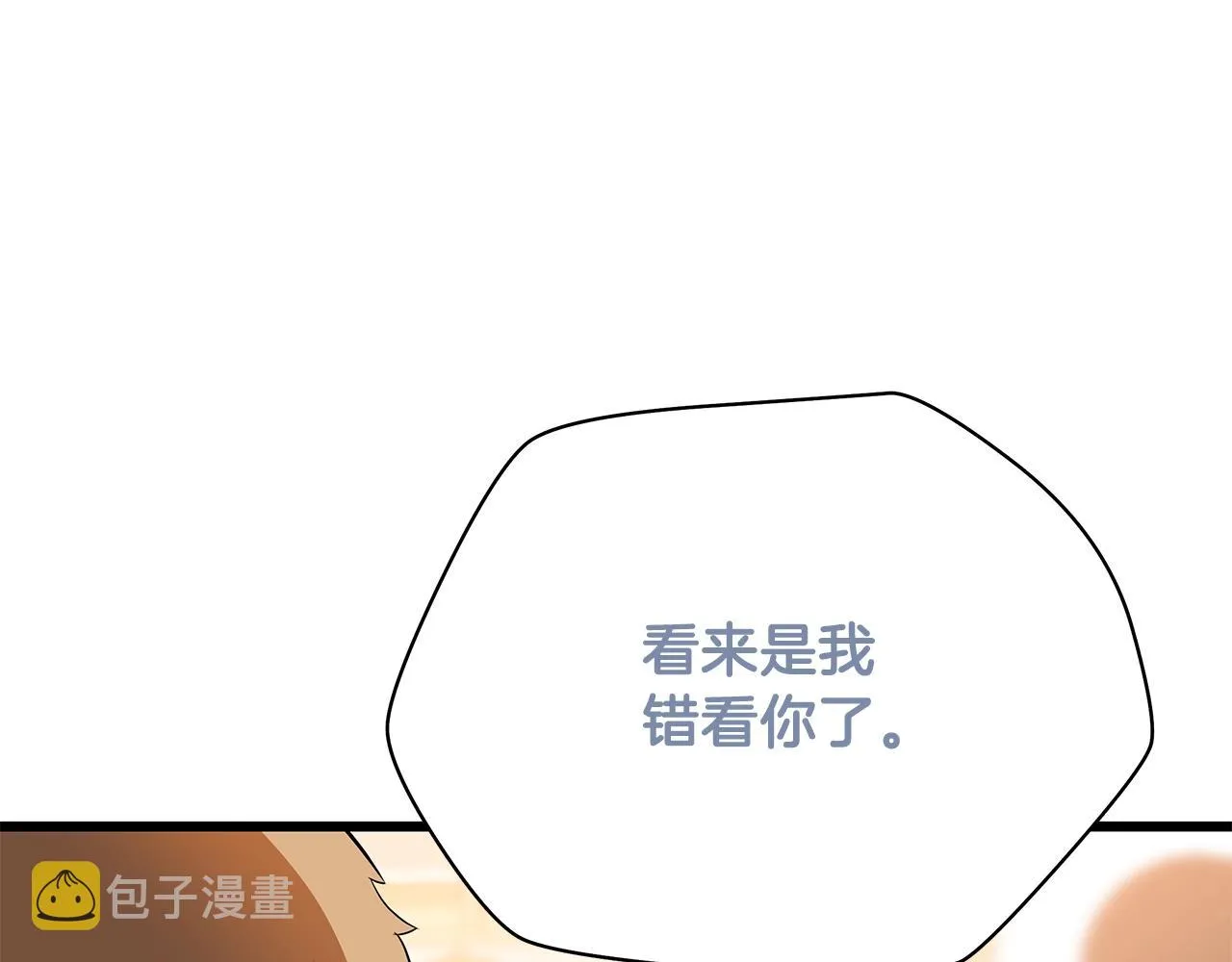 第78话 4层地下城 第53页