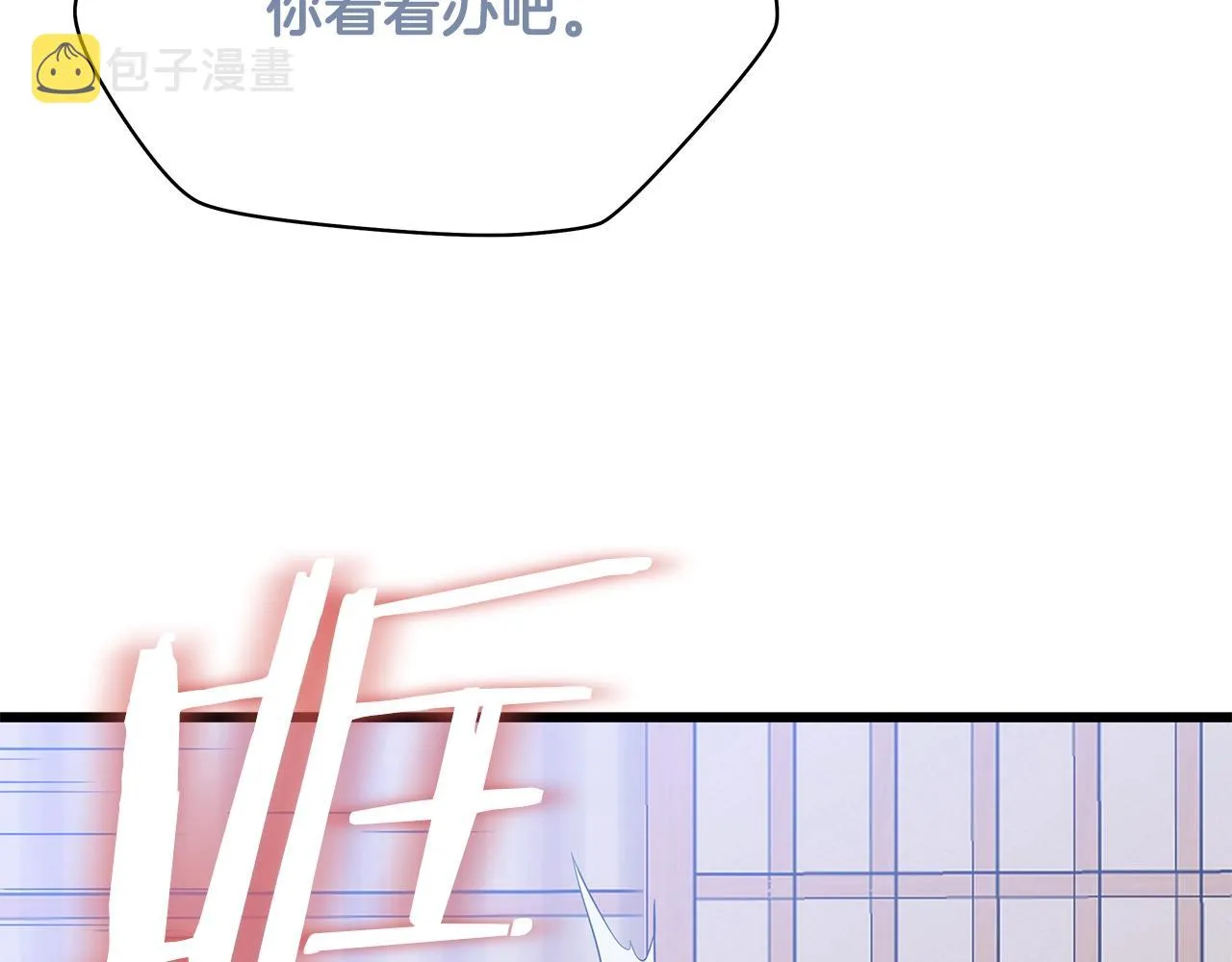 第78话 4层地下城 第56页