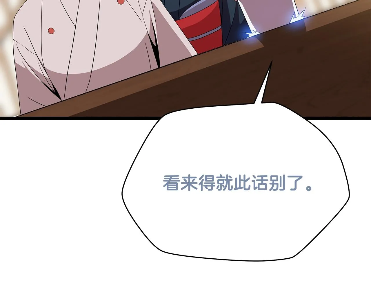 第78话 4层地下城 第66页