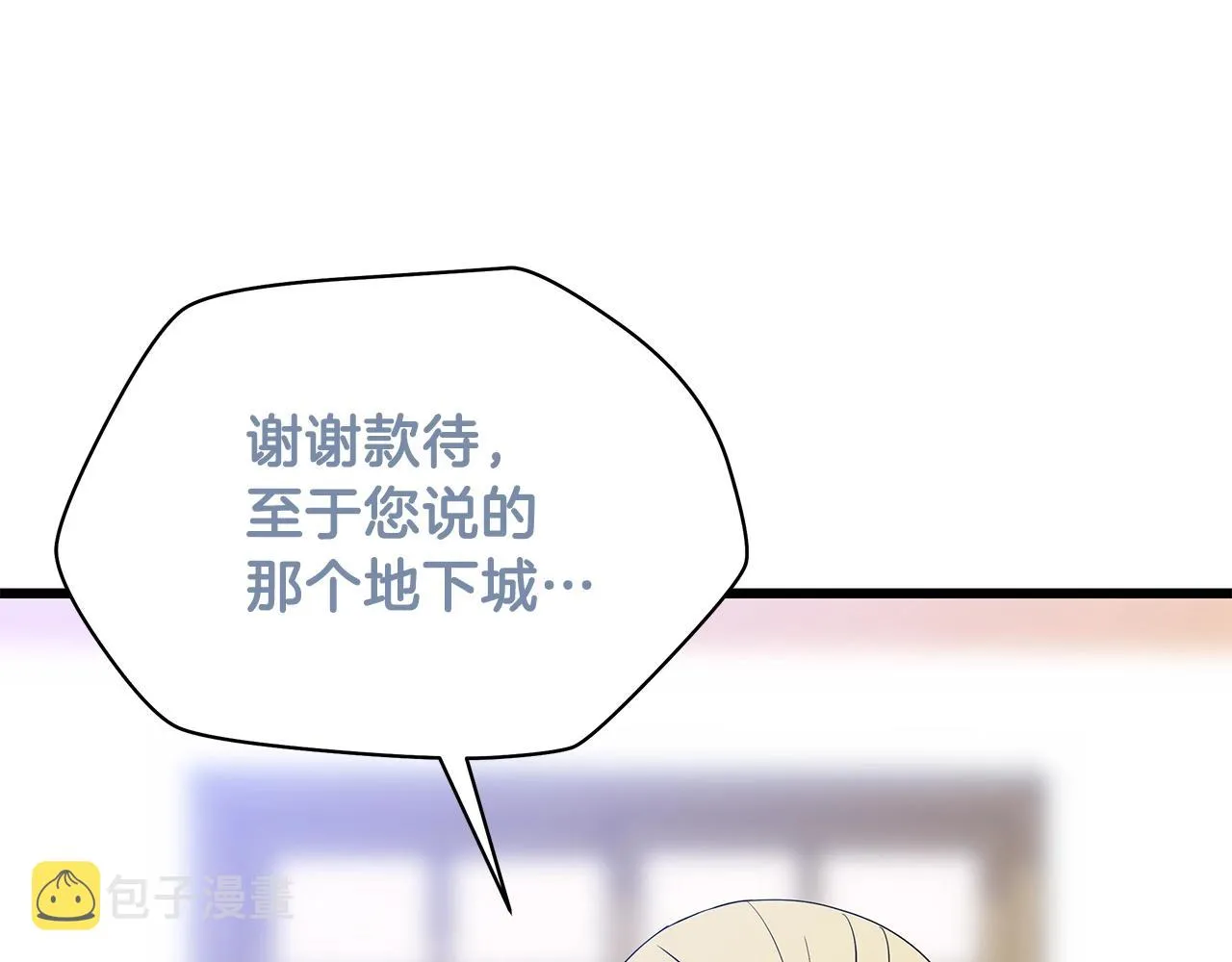第78话 4层地下城 第67页