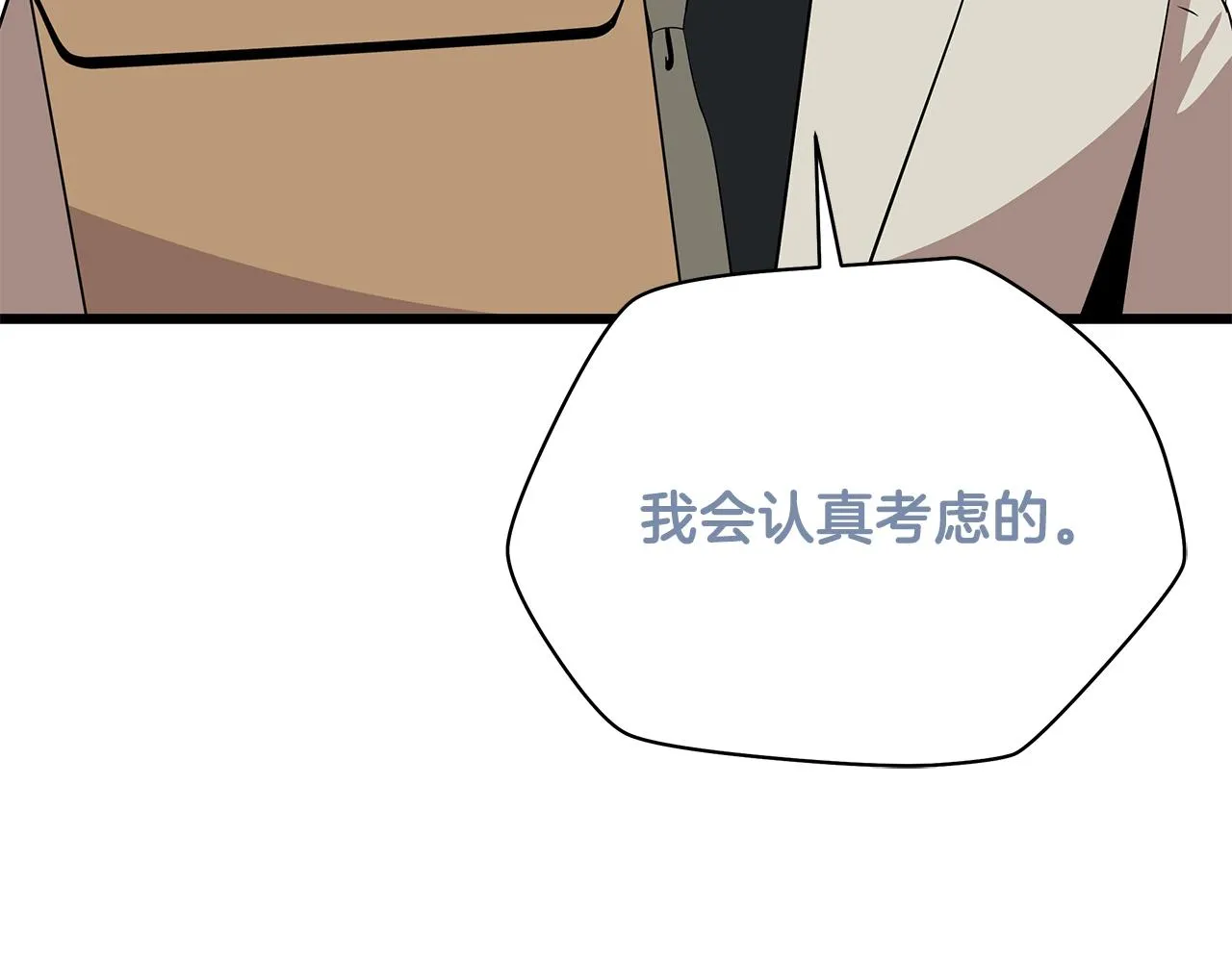 第78话 4层地下城 第69页