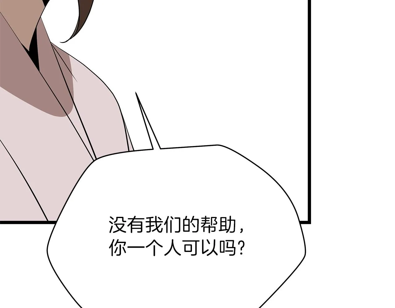第78话 4层地下城 第73页