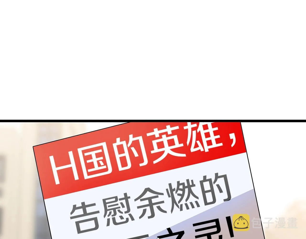 第78话 4层地下城 第87页
