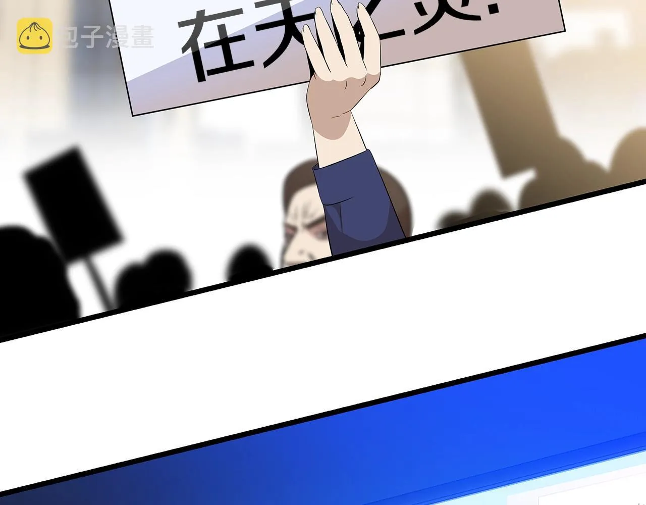 第78话 4层地下城 第88页