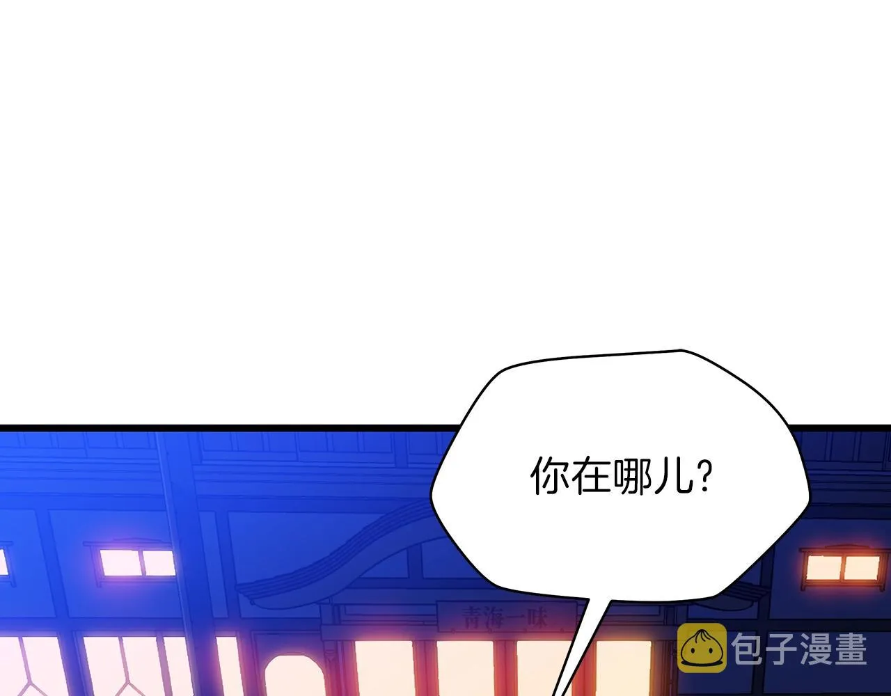 第78话 4层地下城 第92页