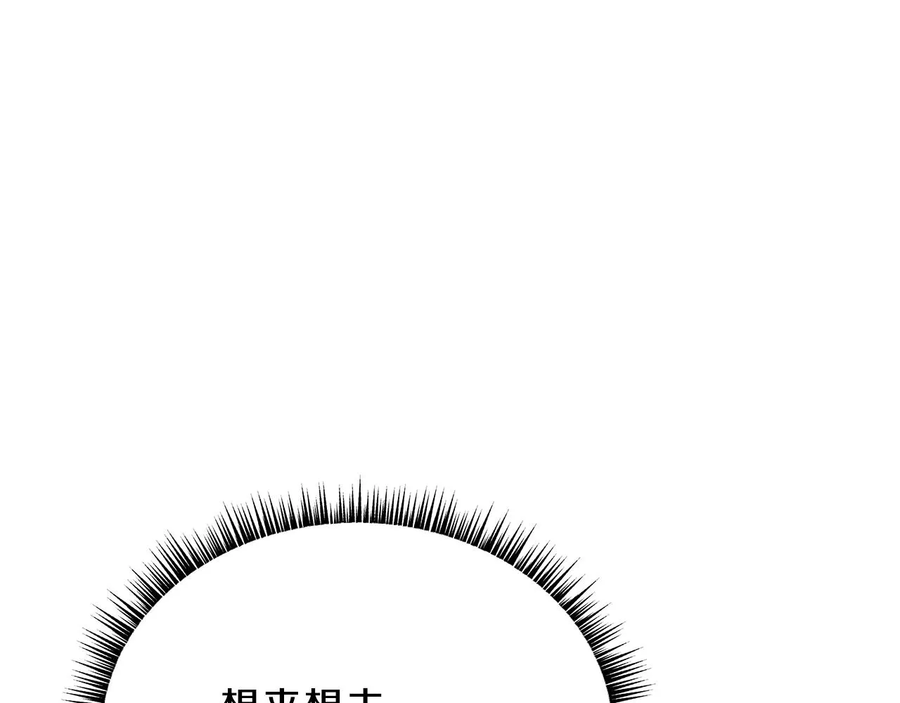 第78话 4层地下城 第96页
