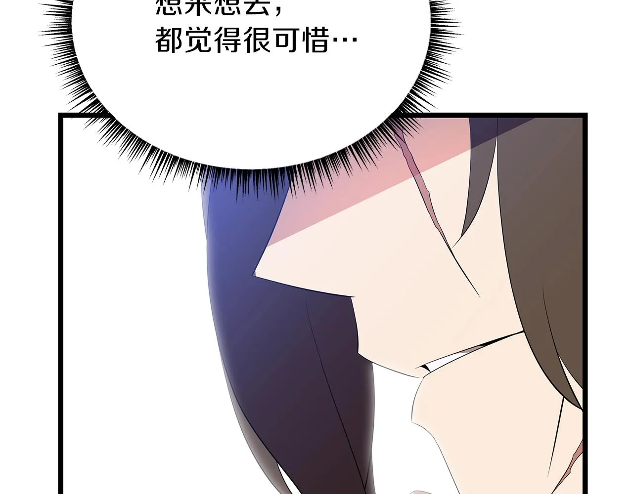 第78话 4层地下城 第97页