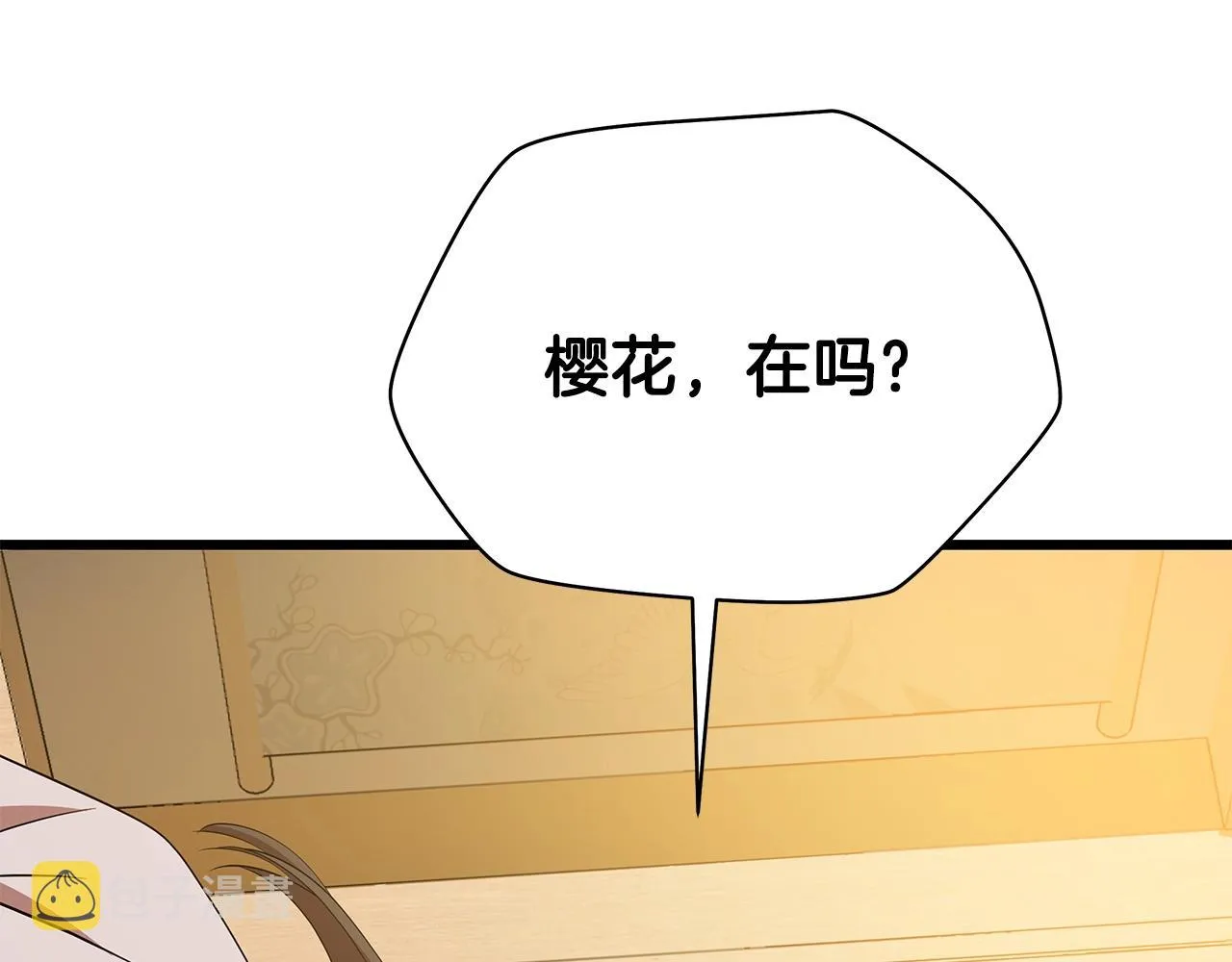 第78话 4层地下城 第99页