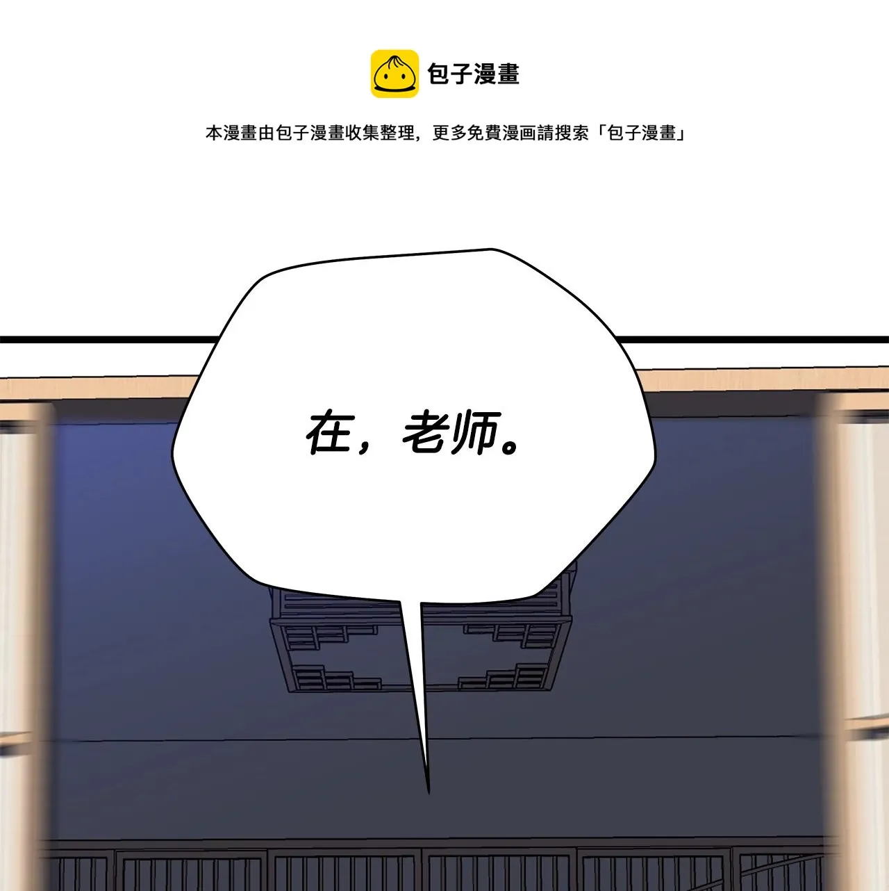 第78话 4层地下城 第103页