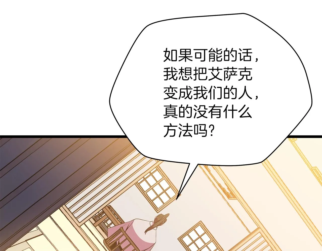 第78话 4层地下城 第106页