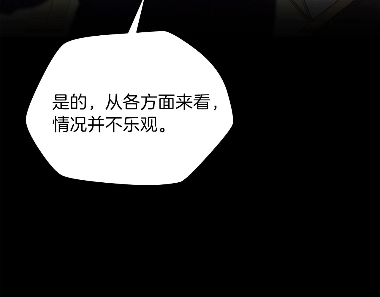 第78话 4层地下城 第108页