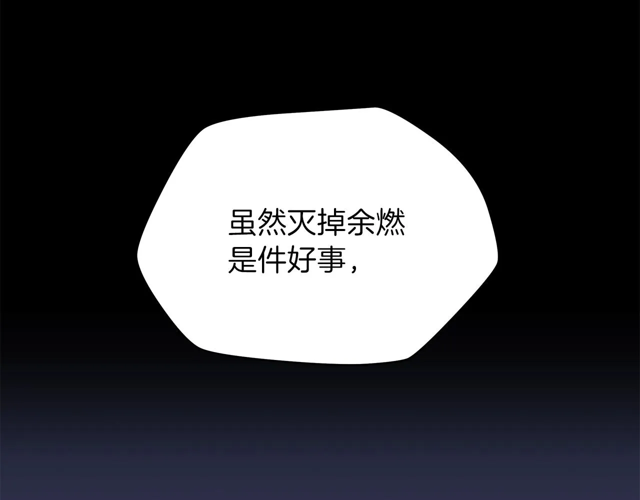 第78话 4层地下城 第109页