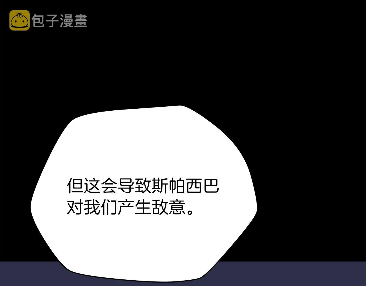 第78话 4层地下城 第111页