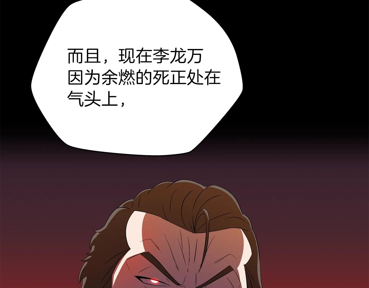 第78话 4层地下城 第114页