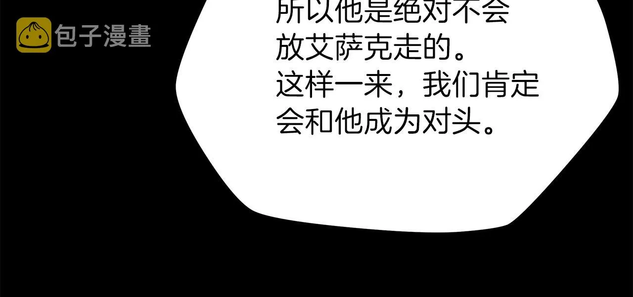 第78话 4层地下城 第116页