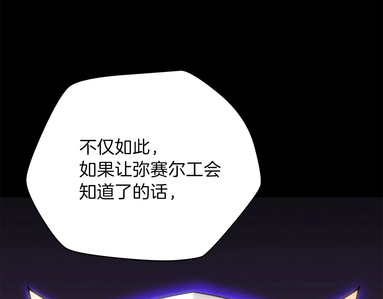 第78话 4层地下城 第117页