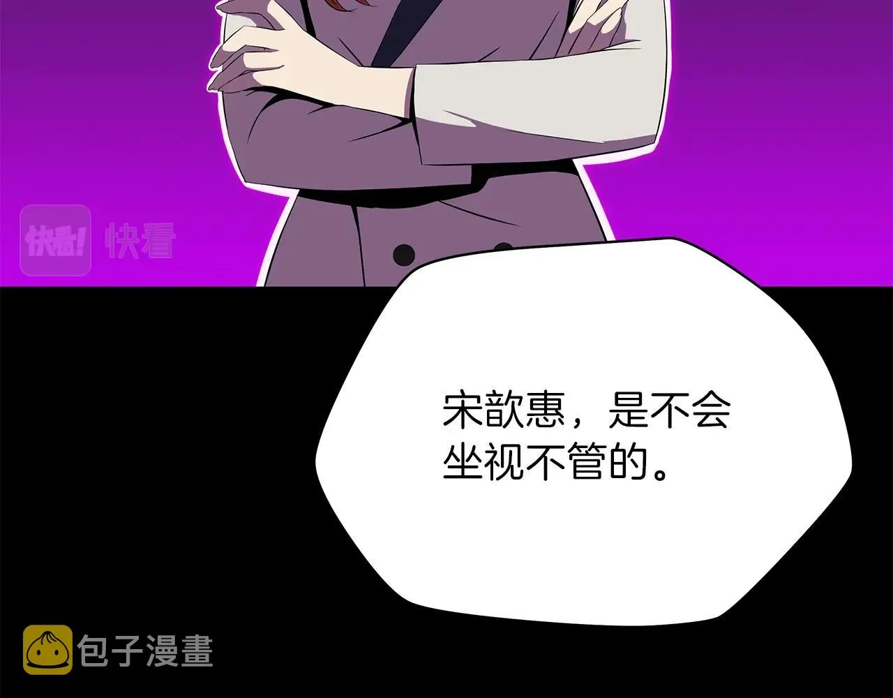 第78话 4层地下城 第119页