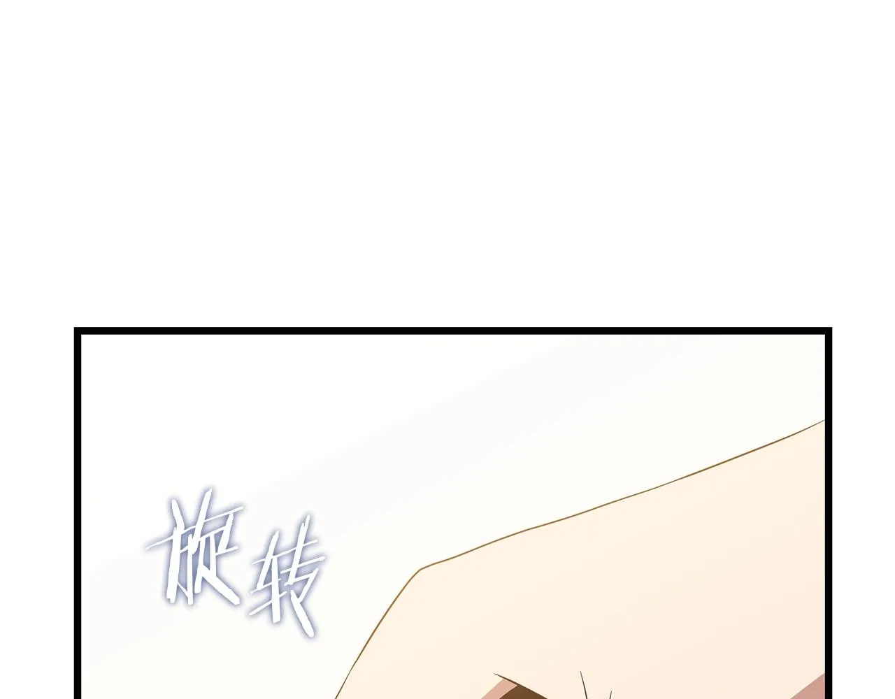 第78话 4层地下城 第123页
