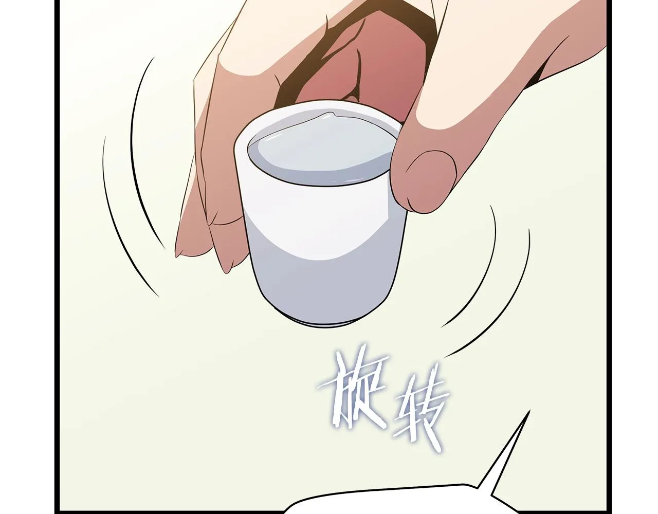 第78话 4层地下城 第124页