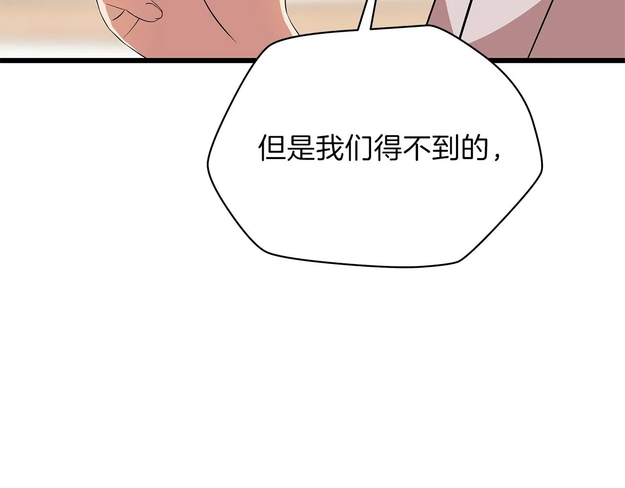 第78话 4层地下城 第128页