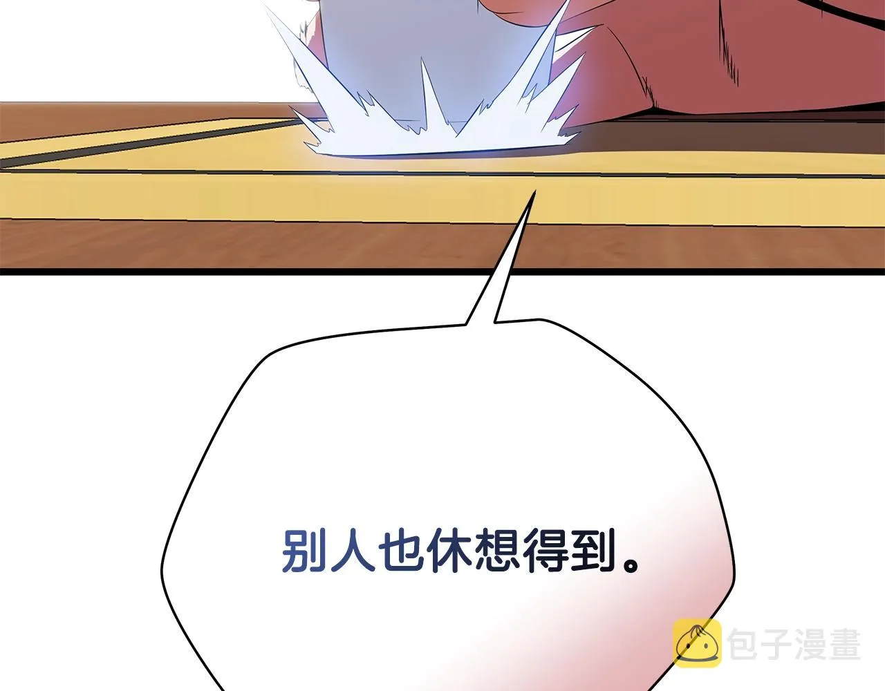 第78话 4层地下城 第130页