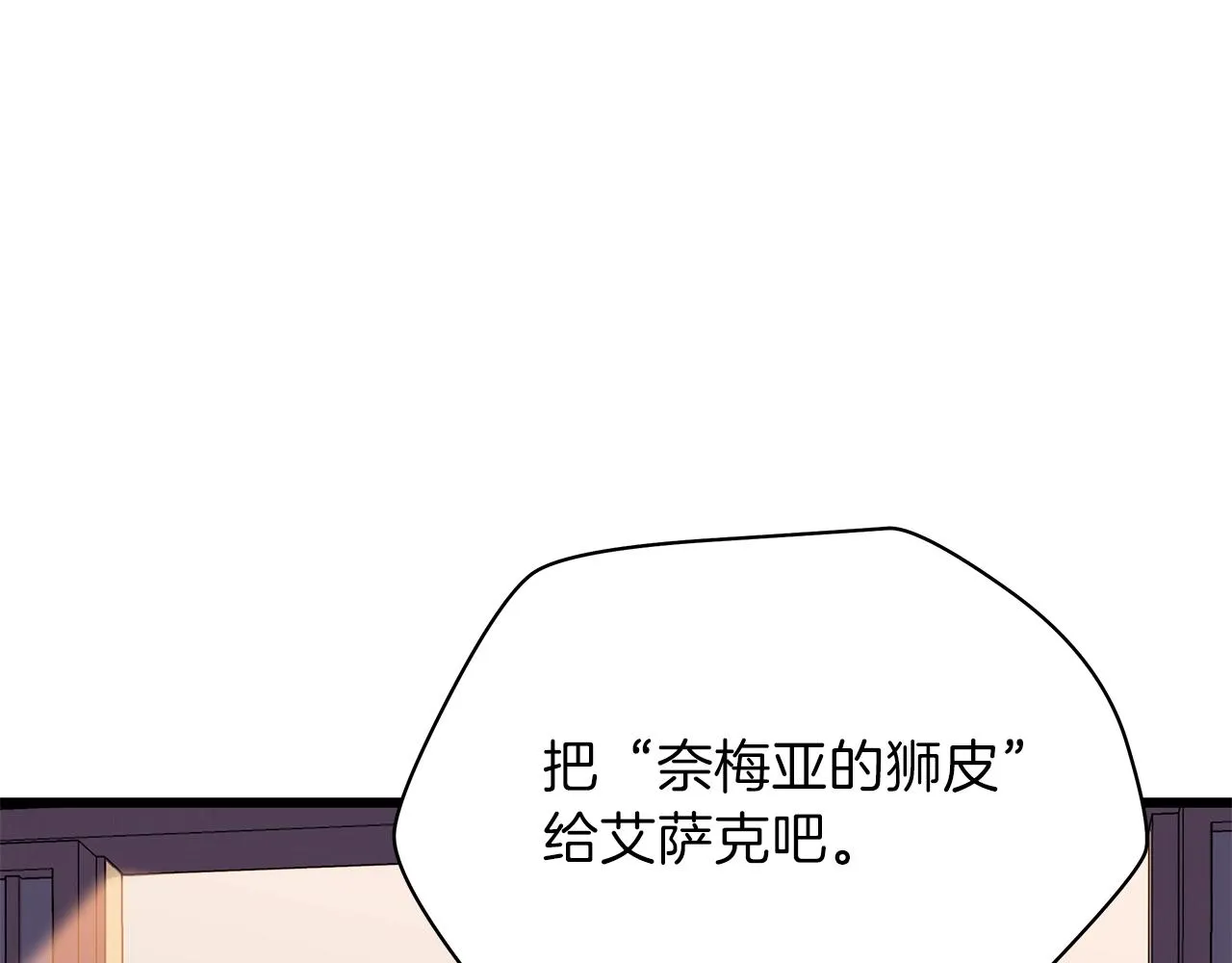 第78话 4层地下城 第132页
