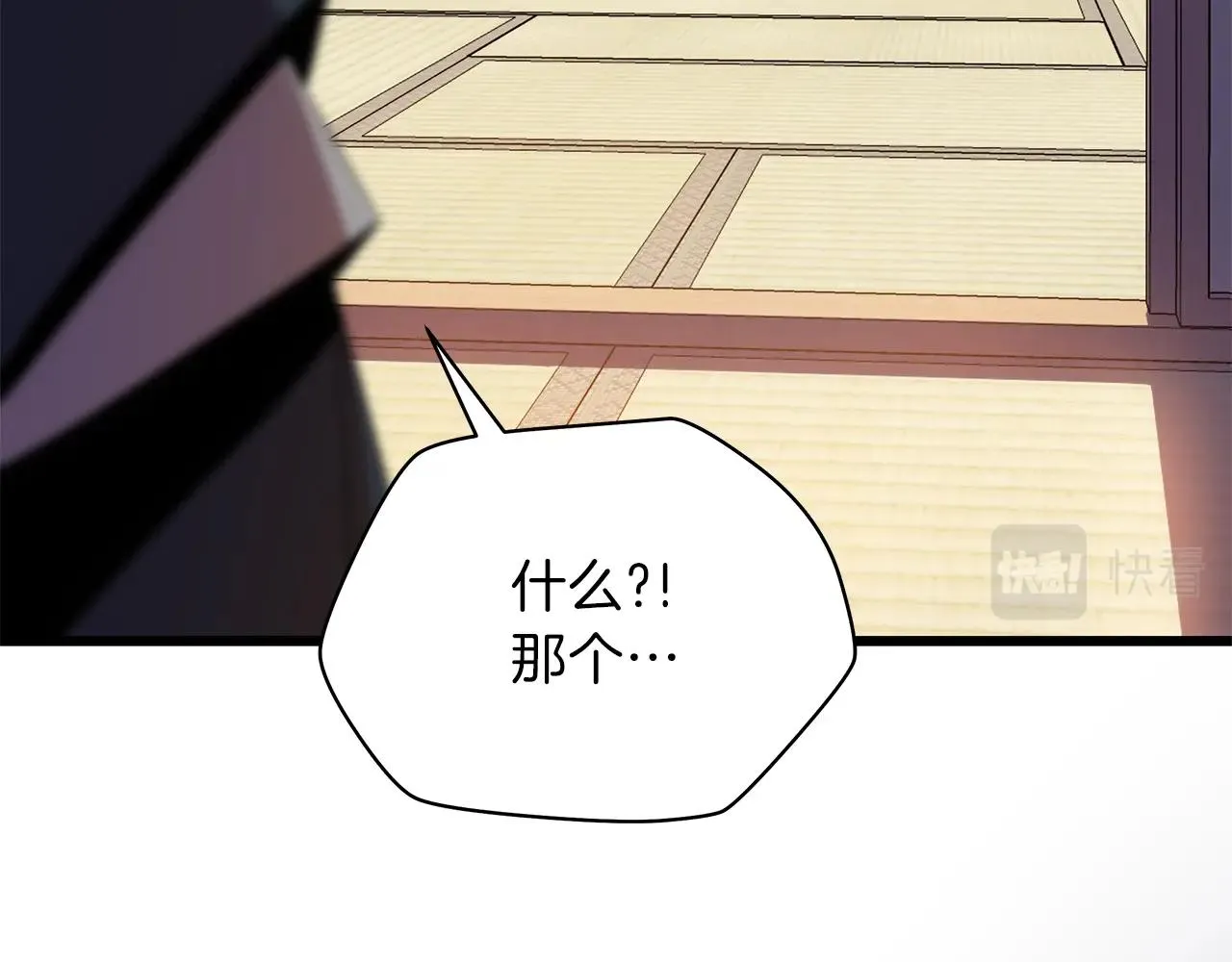 第78话 4层地下城 第134页