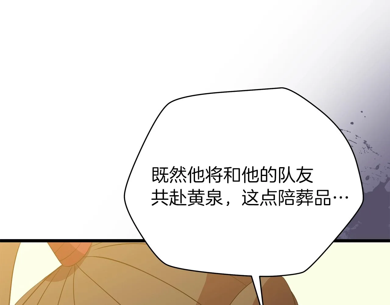 第78话 4层地下城 第135页