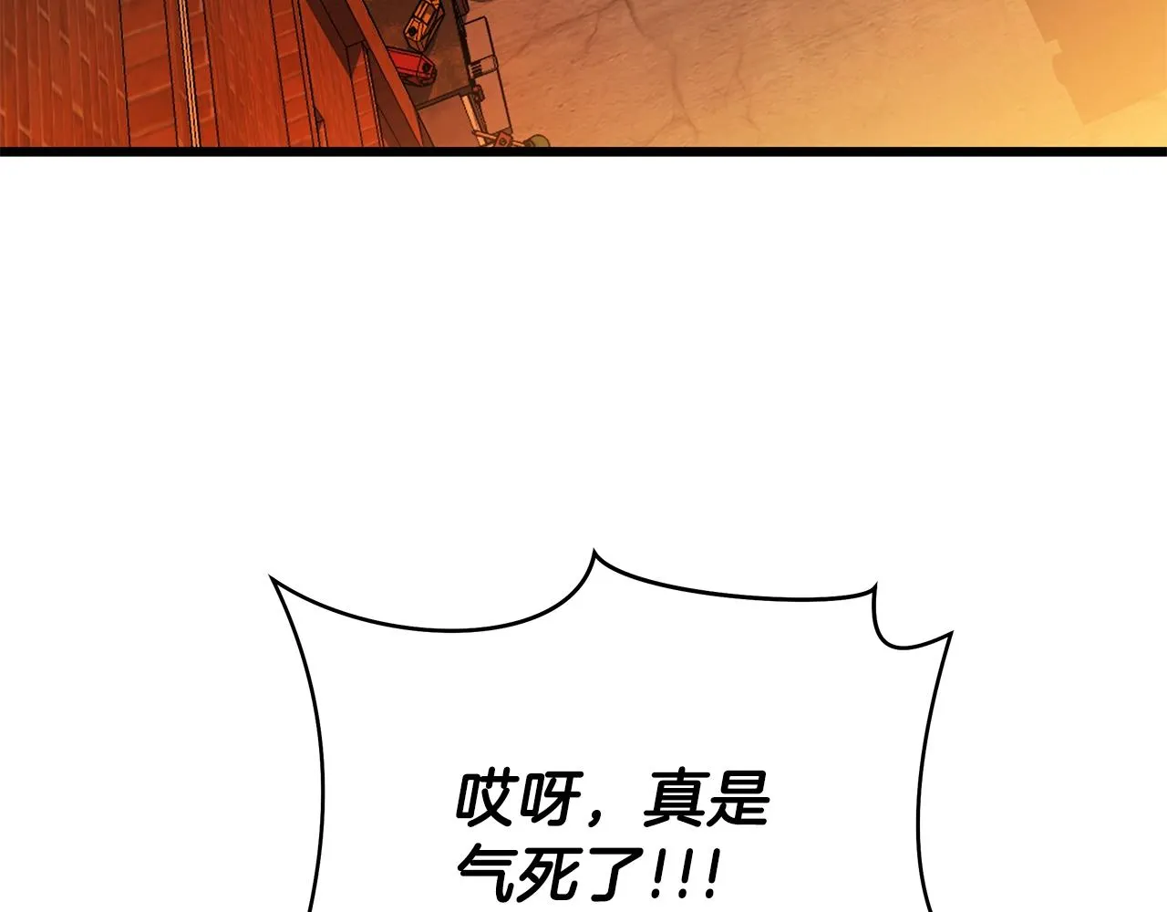 第78话 4层地下城 第143页