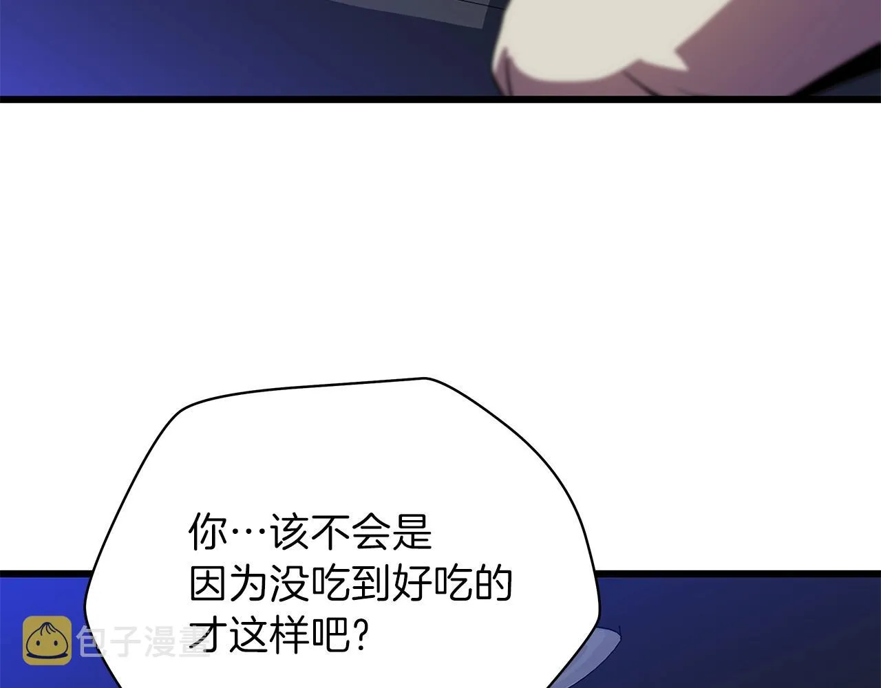 第78话 4层地下城 第145页