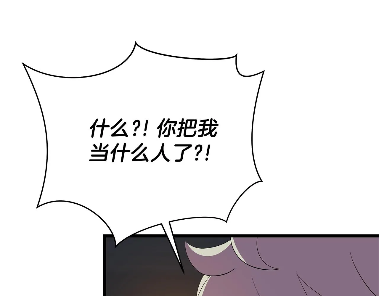 第78话 4层地下城 第148页