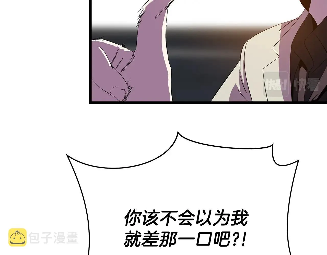 第78话 4层地下城 第150页