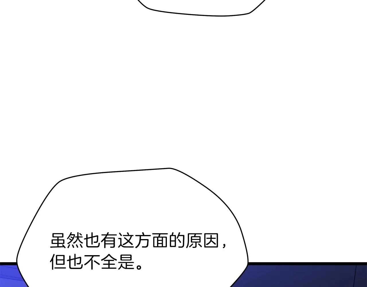 第78话 4层地下城 第153页