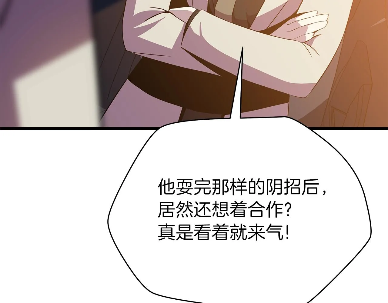 第78话 4层地下城 第155页