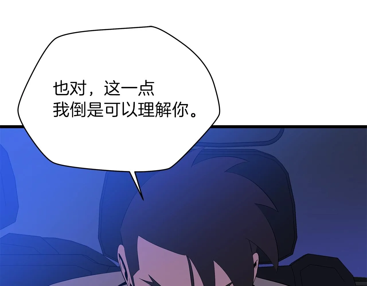 第78话 4层地下城 第157页
