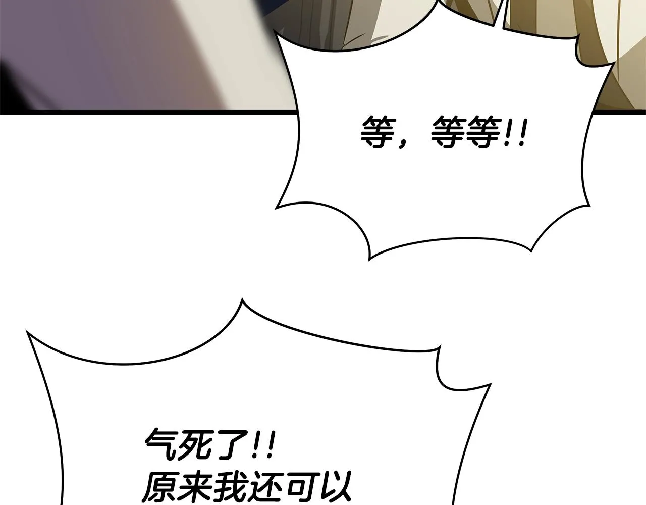第78话 4层地下城 第162页