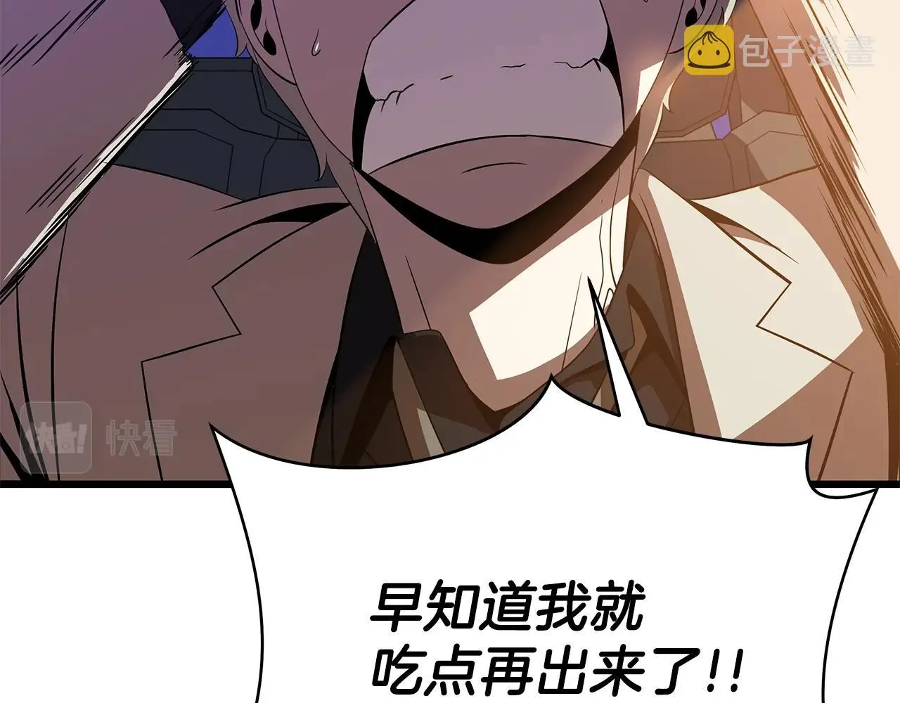 第78话 4层地下城 第164页