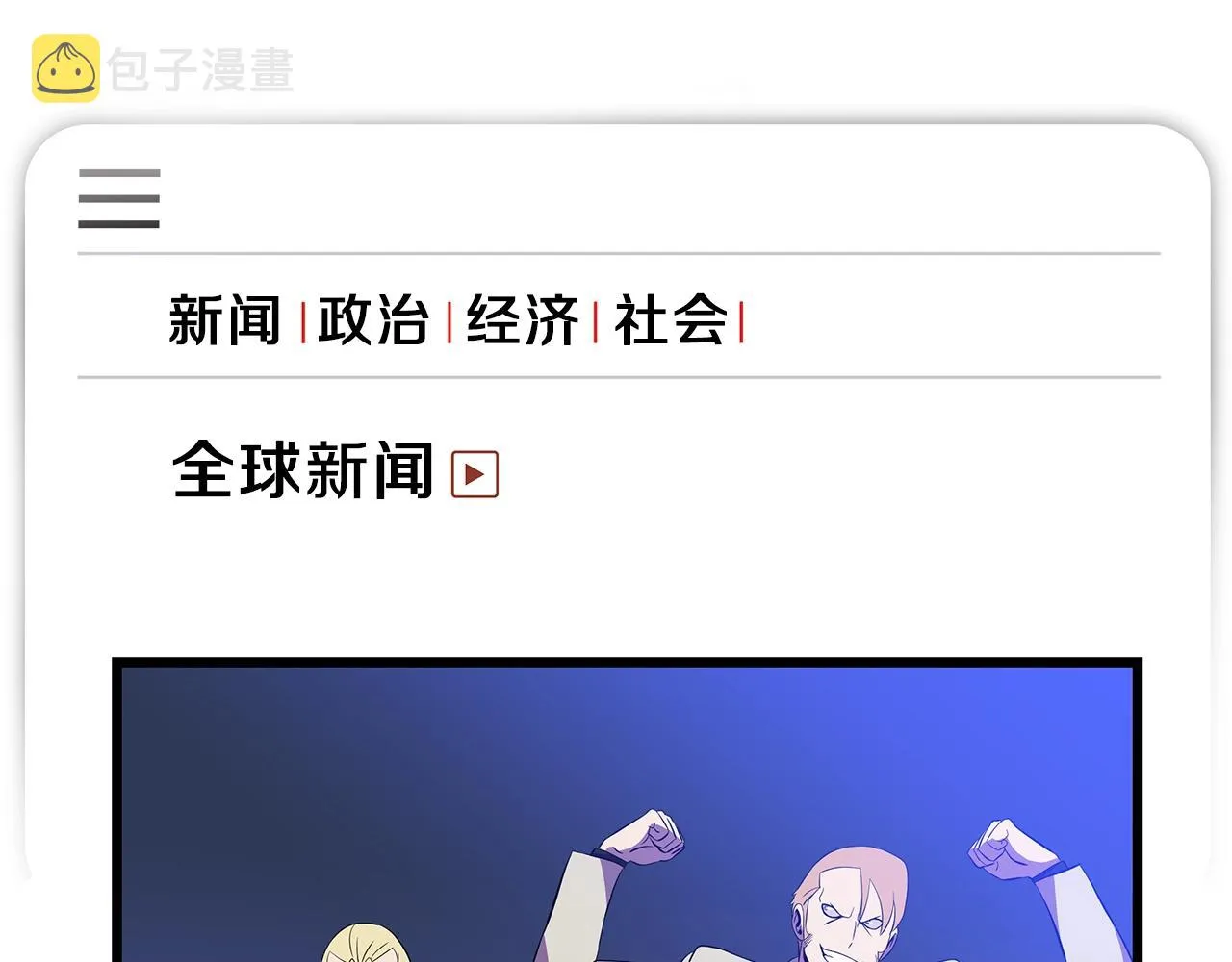 第78话 4层地下城 第170页