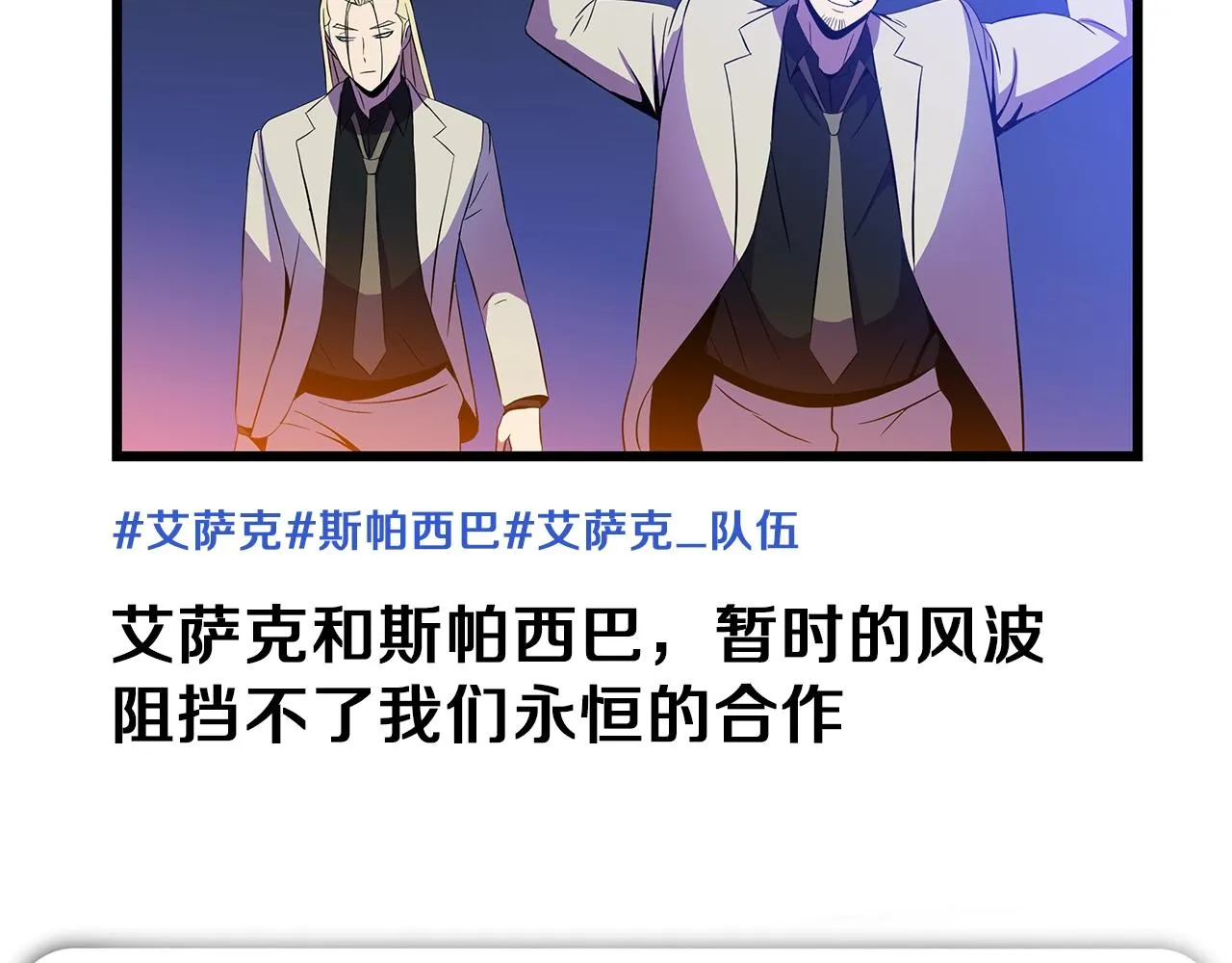 第78话 4层地下城 第171页
