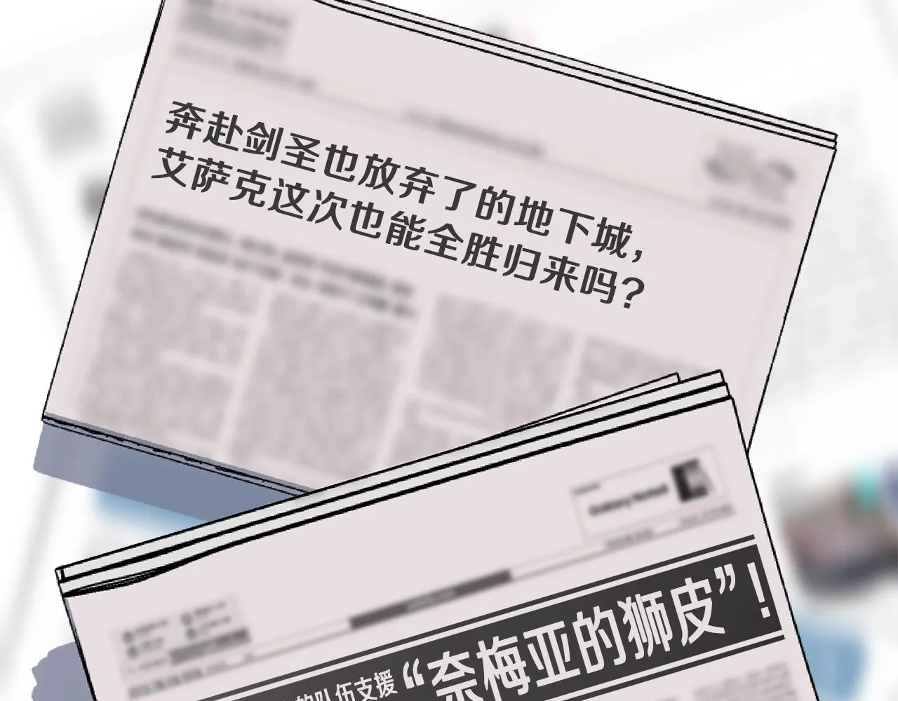 第78话 4层地下城 第173页