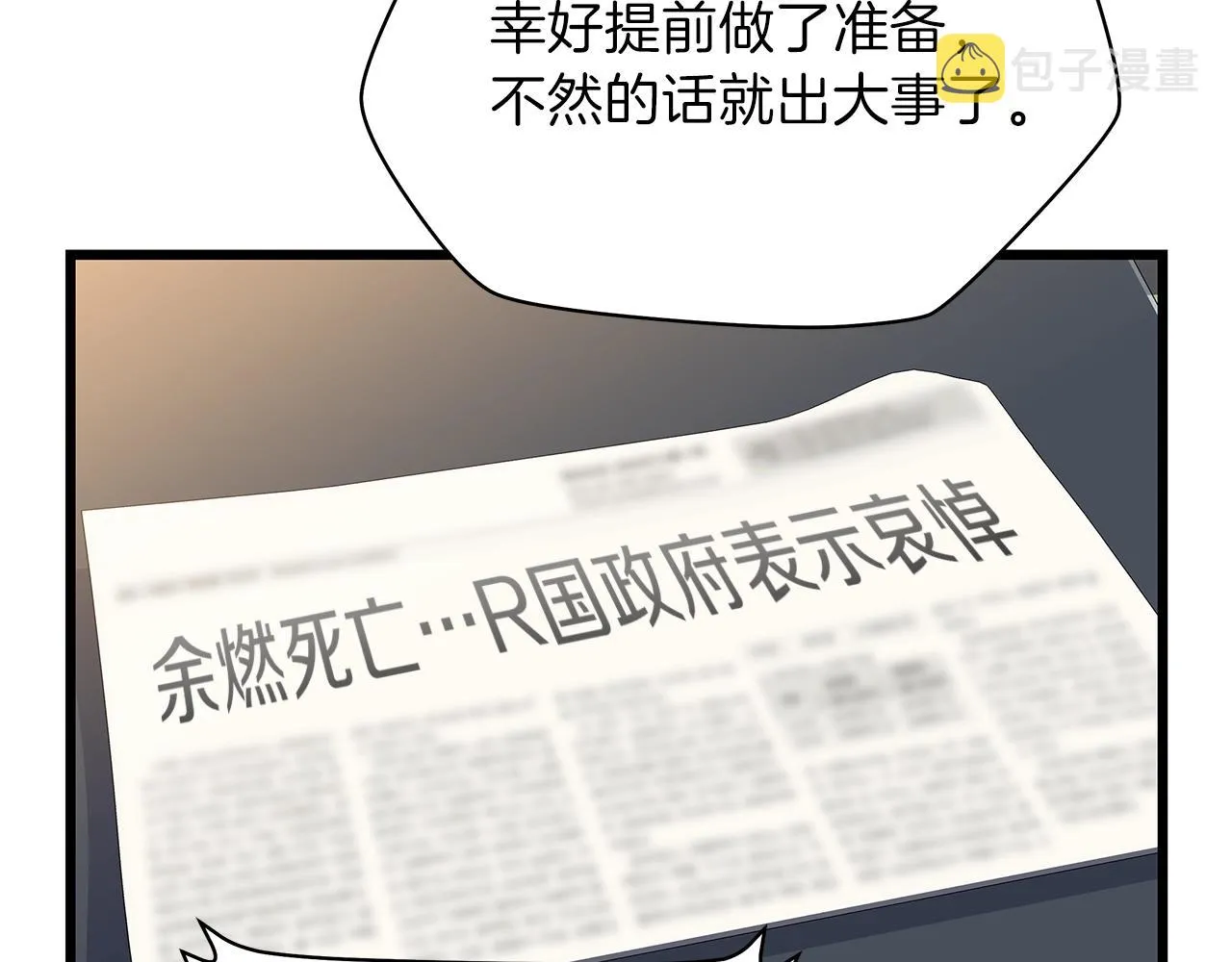 第78话 4层地下城 第177页